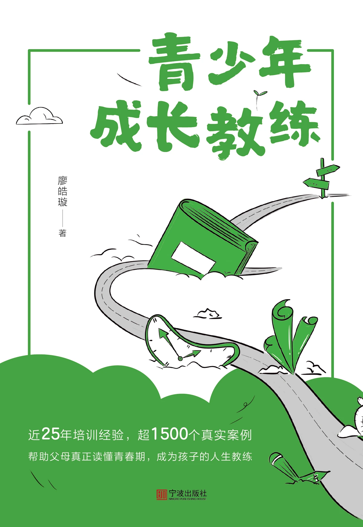 制定篮球交流计划以促进个人技能发展的方法_0